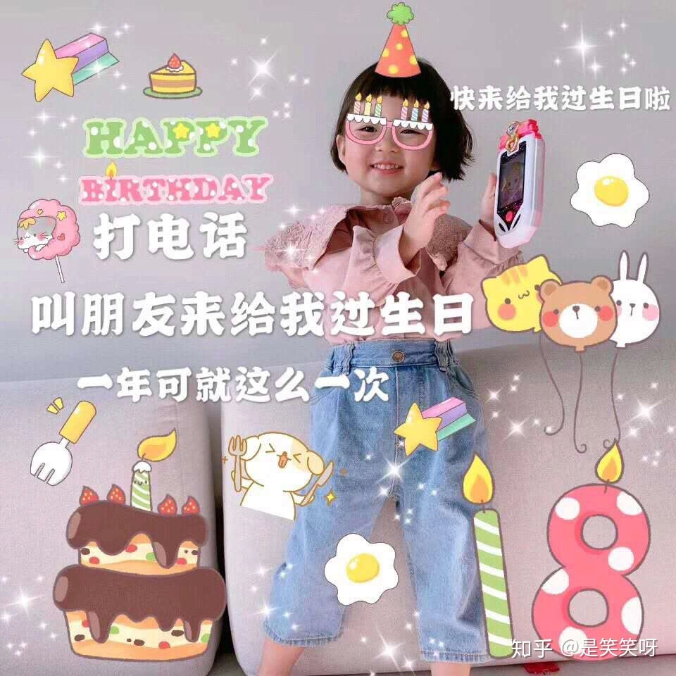 暗示自己生日的文案