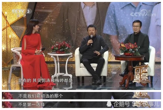 《父母爱情》梅婷不是初定女主角,编剧探班看到郭涛,生一肚子气