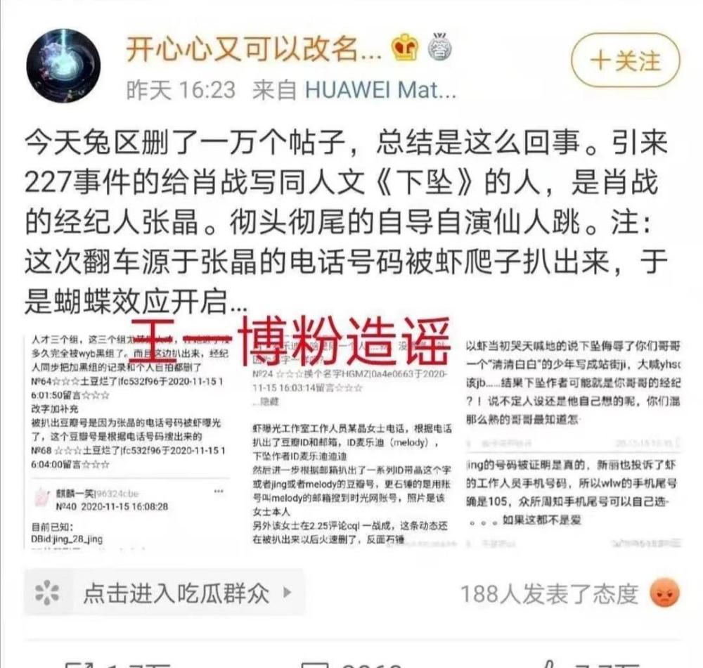 肖战经纪人发文回应《下坠》,网友却把脏水泼到王一博