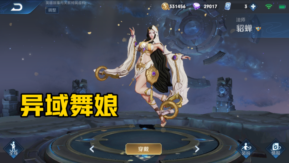 皮肤碎片商店更新勇者女神皮肤值得入手哪款异域舞娘确实不错