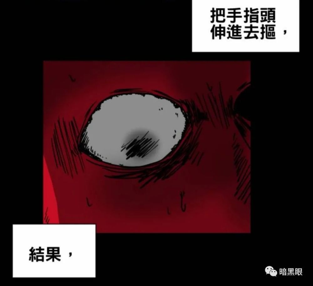 恐怖漫画:莫名的凝视