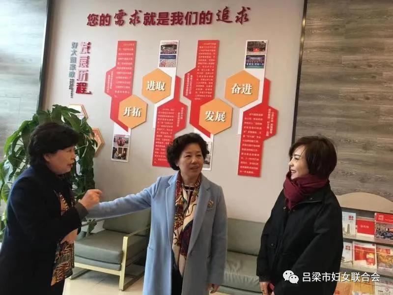 山西省妇联副主席吕惠兰在吕梁市调研妇女创业创新发展工作