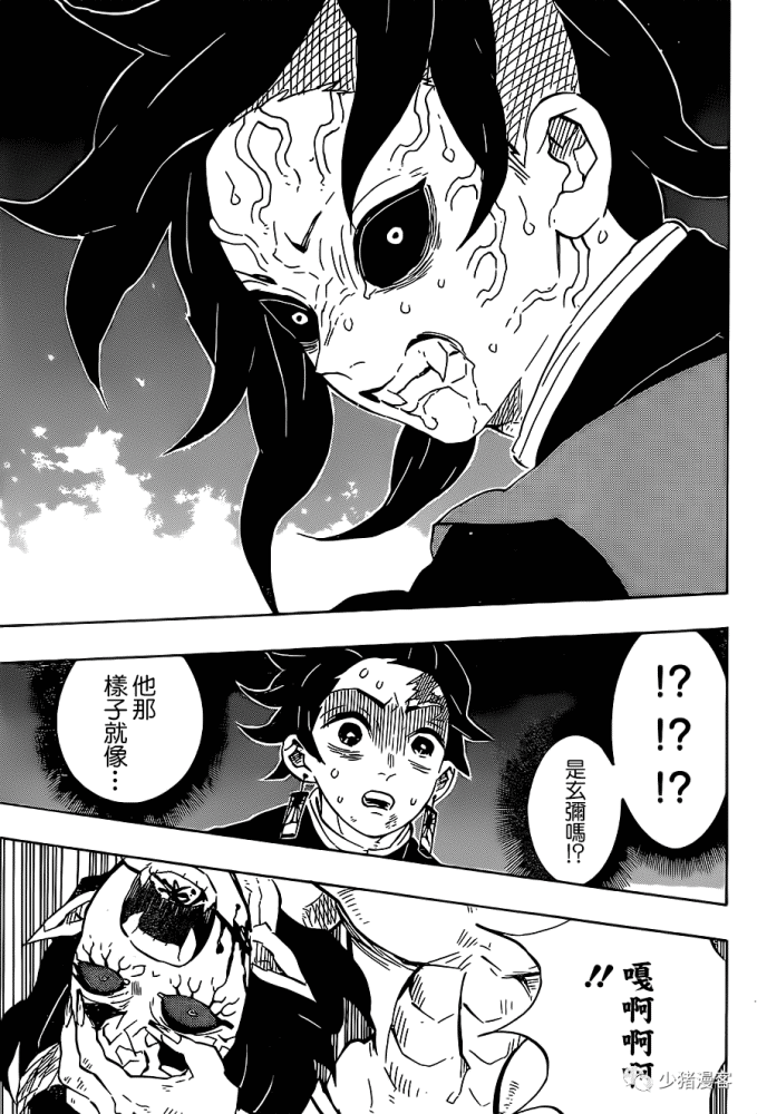 鬼灭之刃漫画113-120话