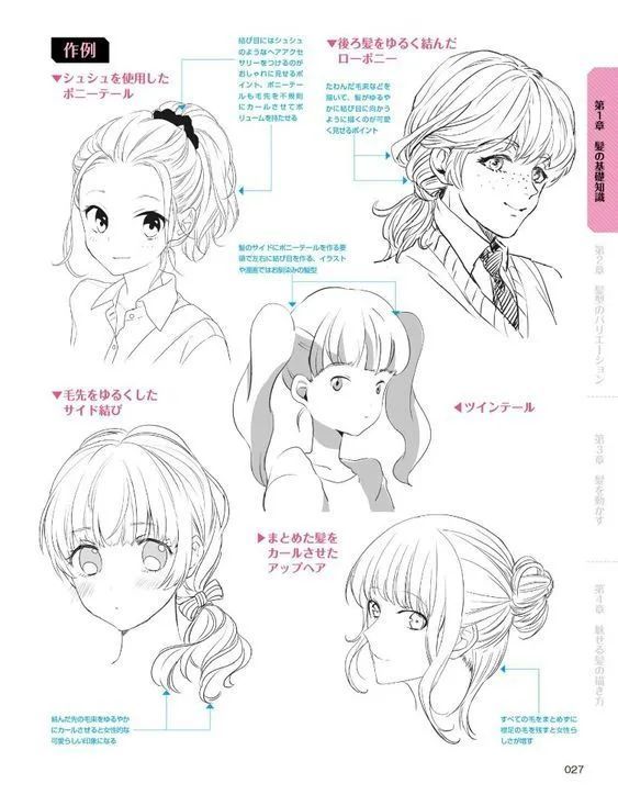 【绘画教程】女生的多种发型绘制方法(人体教程
