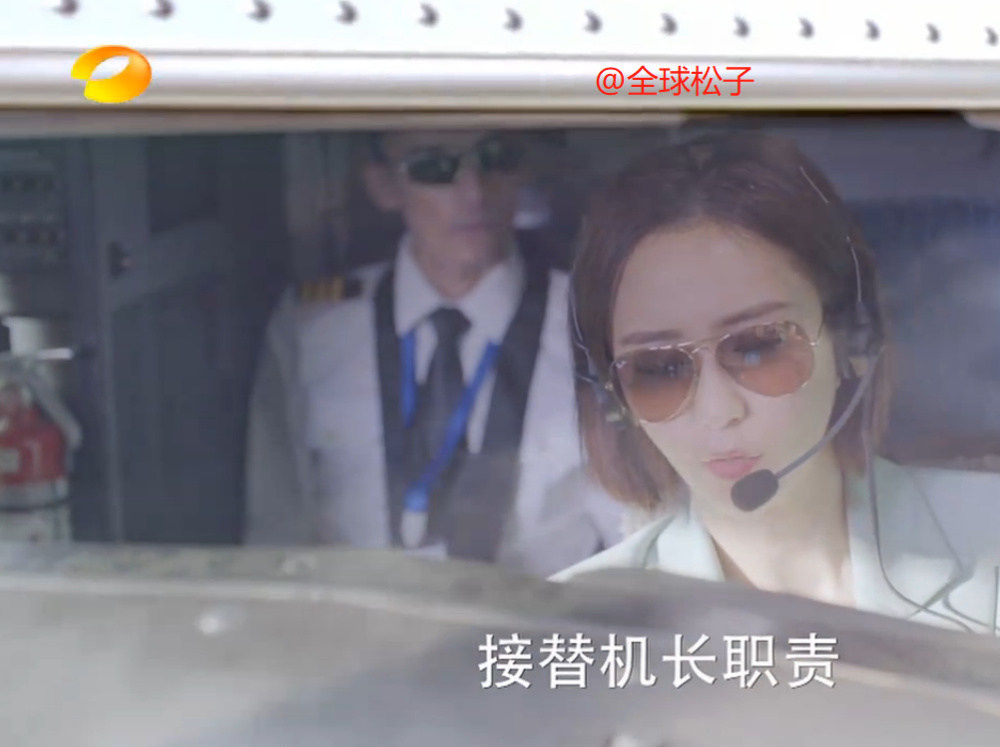 佟丽娅新剧演女机长,遇到险情还能妆容精致,头发