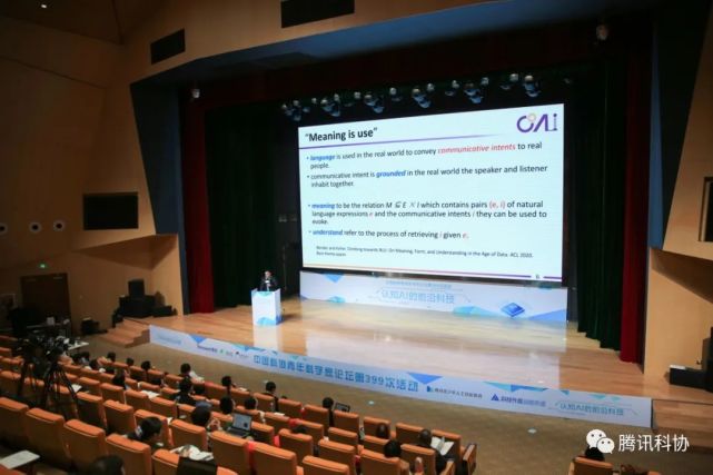 "认知AI的前沿科技"青年科学家论坛成功举办