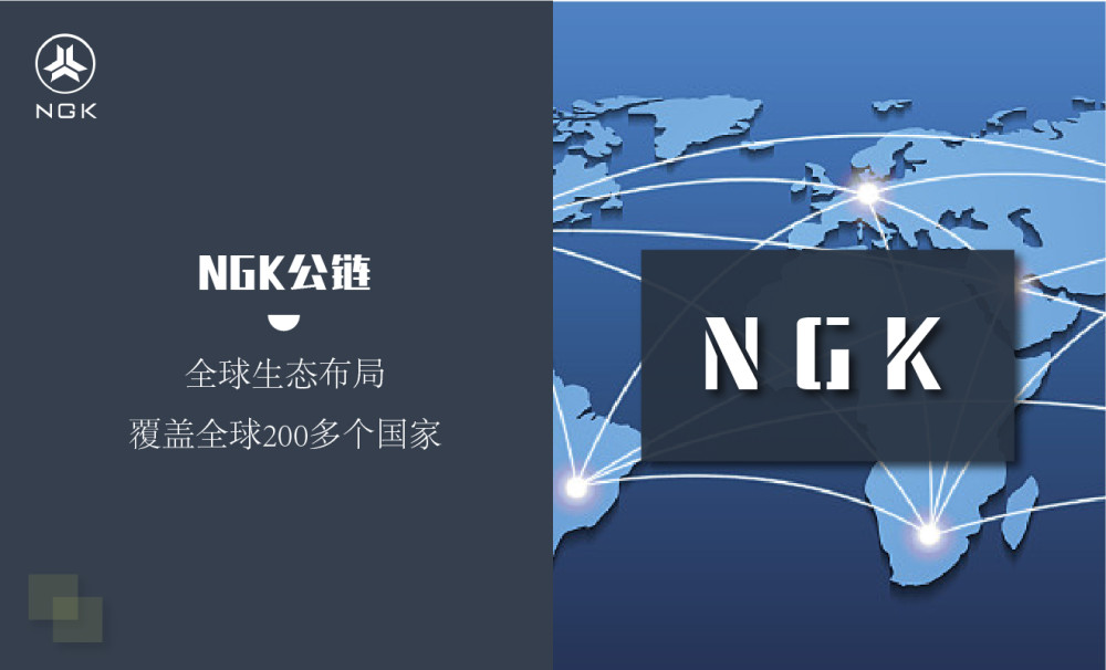 拥堵事件频发 看ngk如何确保公链性能