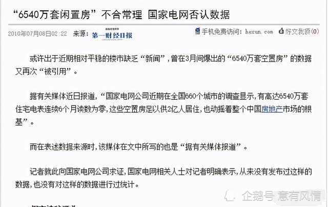 空置房人口普查_人口普查
