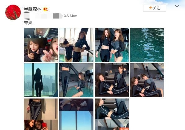 王思聪评论半藏森林的美照!是赞美还是嘲讽?