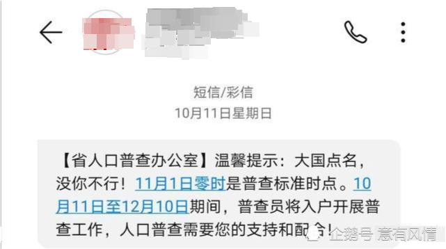 空置房人口普查_人口普查