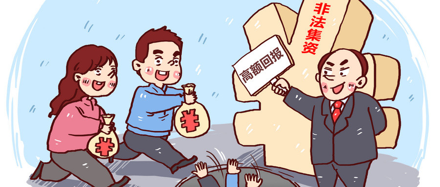 非法集资 银行流水贷款 腾讯网