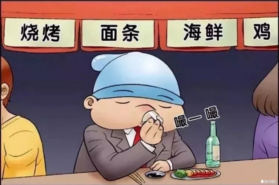 搞笑漫画:男子在烧烤店喝酒,喝一口看一眼老婆的照片
