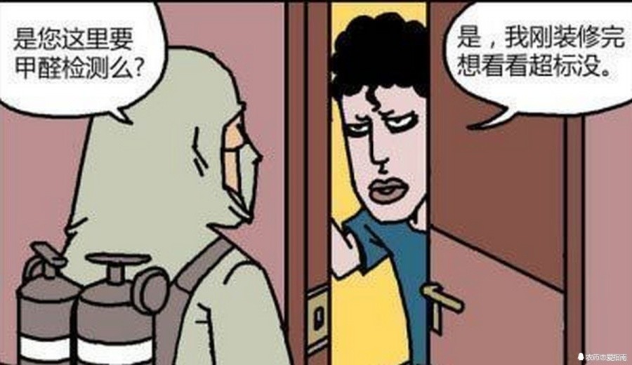 搞笑漫画:男子新装修房子,想要测试甲醛,测试员问他要