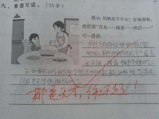 作什么犯什么的成语_成语故事简笔画