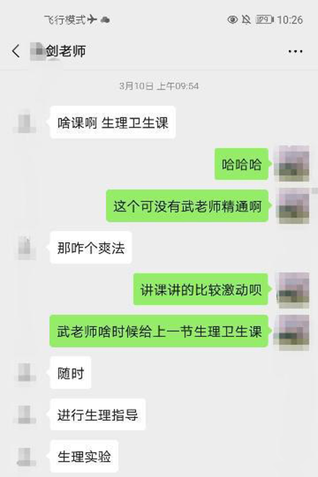 王男事后向学校举报妻子和武男有不正当男女关系,称妻子手机上有大量"