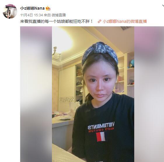 整容还整出优越感!网红小z娜娜称:我比任何人都值钱