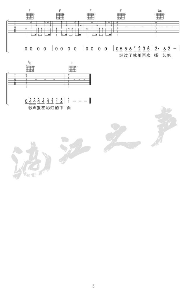 彩虹下面吉他猜成语_看图猜成语