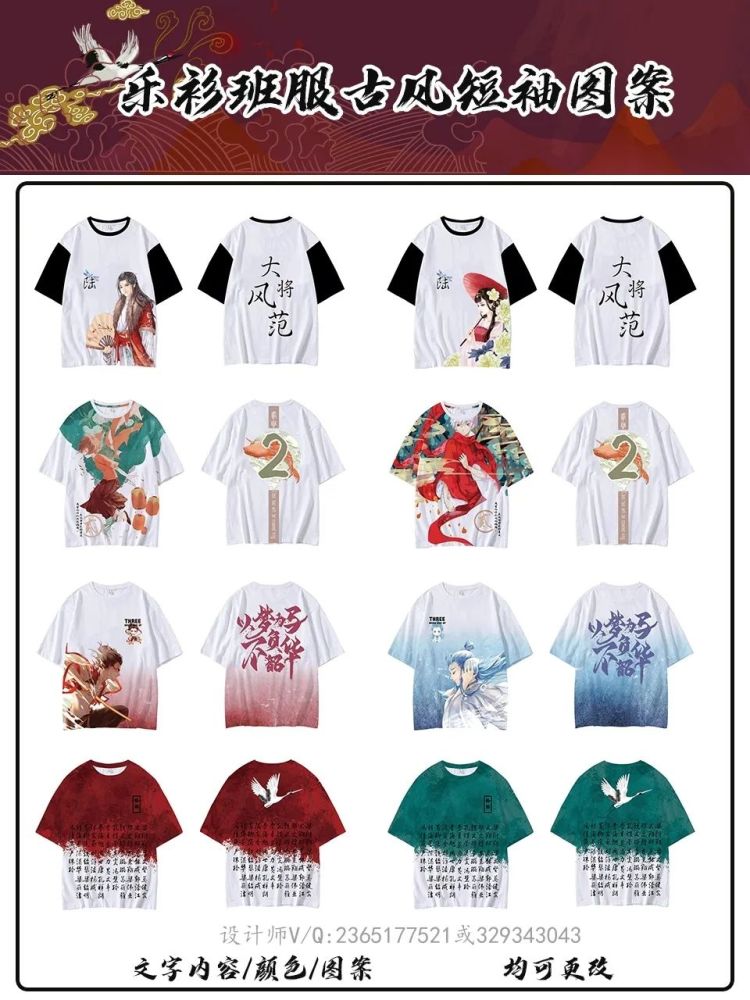 古风圆领卫衣班服,武侠风格班服设计