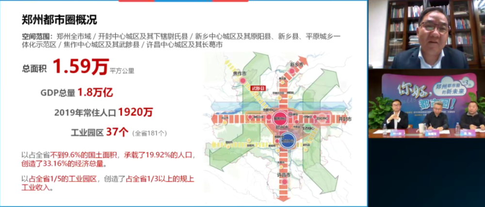 郑州都市圈gdp达到全省_郑州都市圈支持高校学分互认