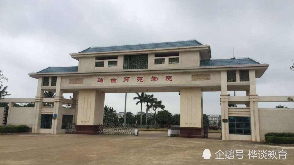 海南师范大学排名_海南师范大学(2)