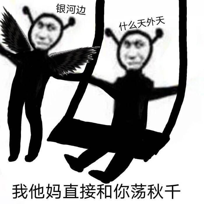 沙雕表情包:我他妈直接给你吹唢呐