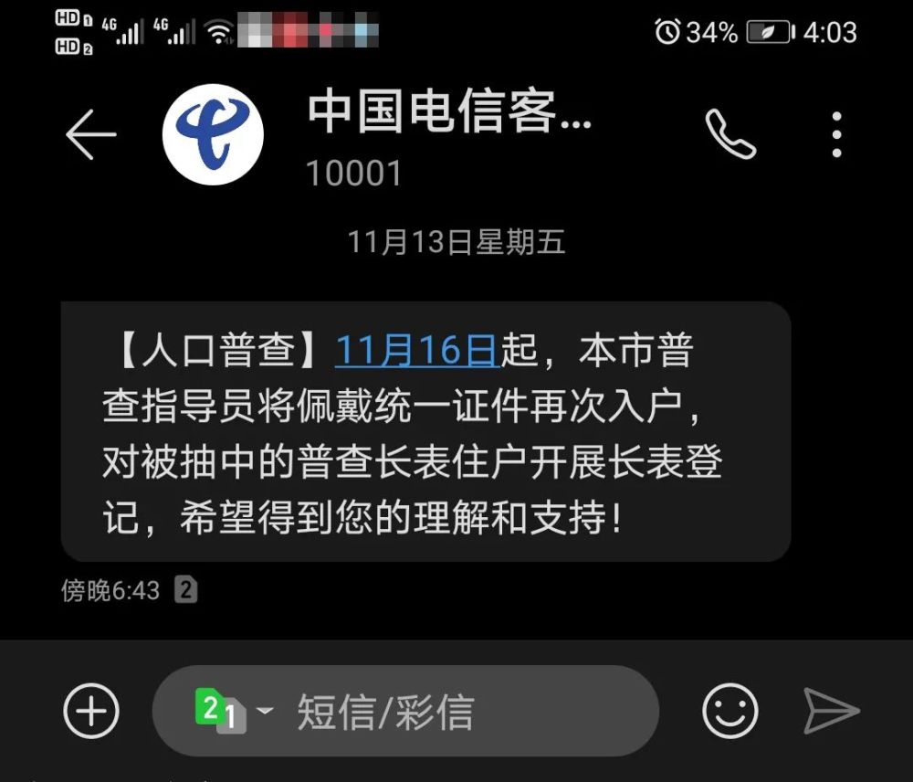 人口普查长表住户是什么意思_什么是人口普查