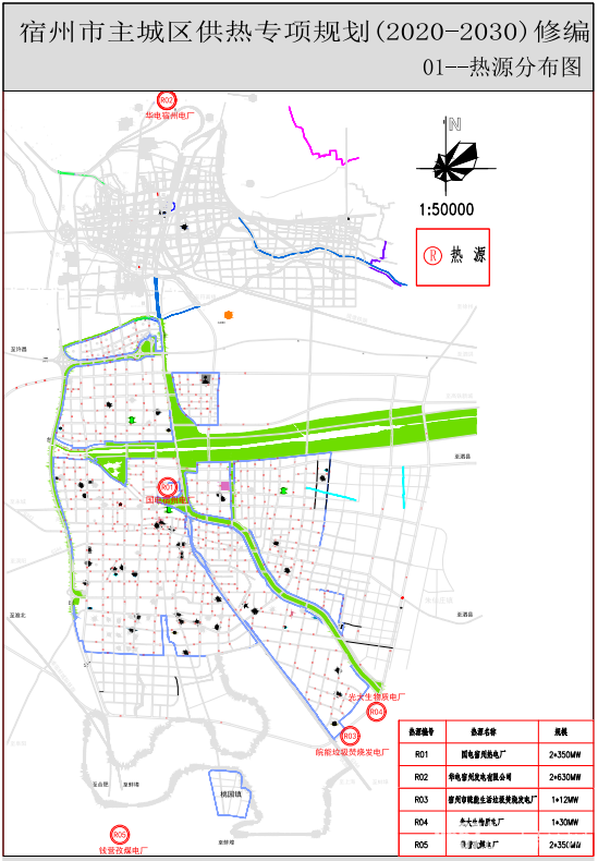 《宿州市主城区供热专项规划(2020-2030》公示