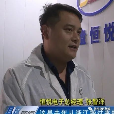 张智洋返乡创业惠乡邻