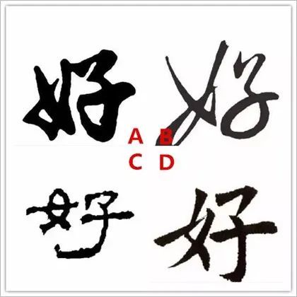 测试:4个好字选一个,测你这辈子注定是啥命?