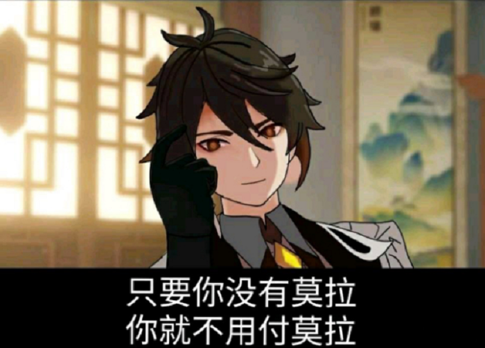 原神:如果钟离请莫娜吃饭,到底谁付钱?总不至于又是公子吧!