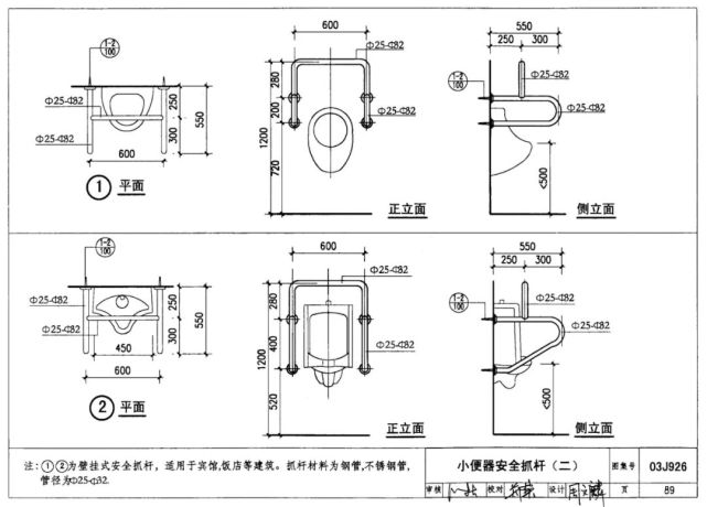 03j926-2003-09-01《建筑无障碍设计》