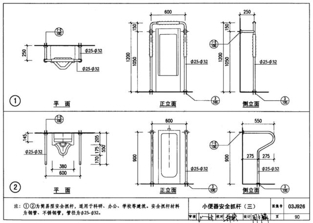 03j926-2003-09-01《建筑无障碍设计》