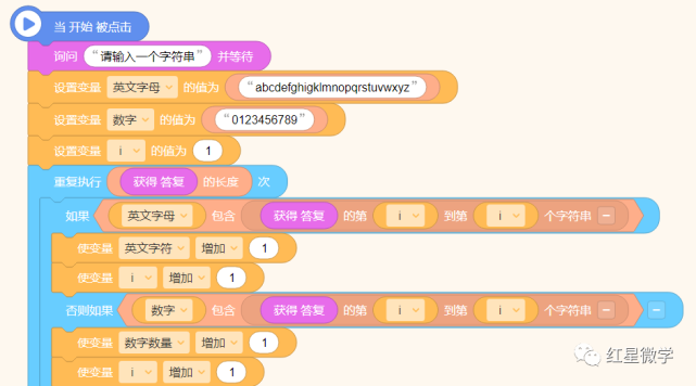 noc编程猫创新编程热身活动第六周试题