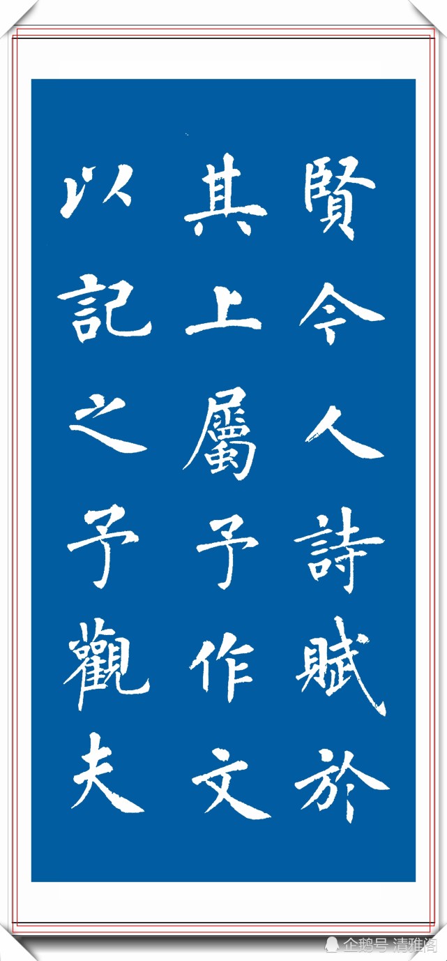 欣赏,网友:比田楷灵活|书法家|岳阳楼记|书法作品|杨涵之|书法|楷书