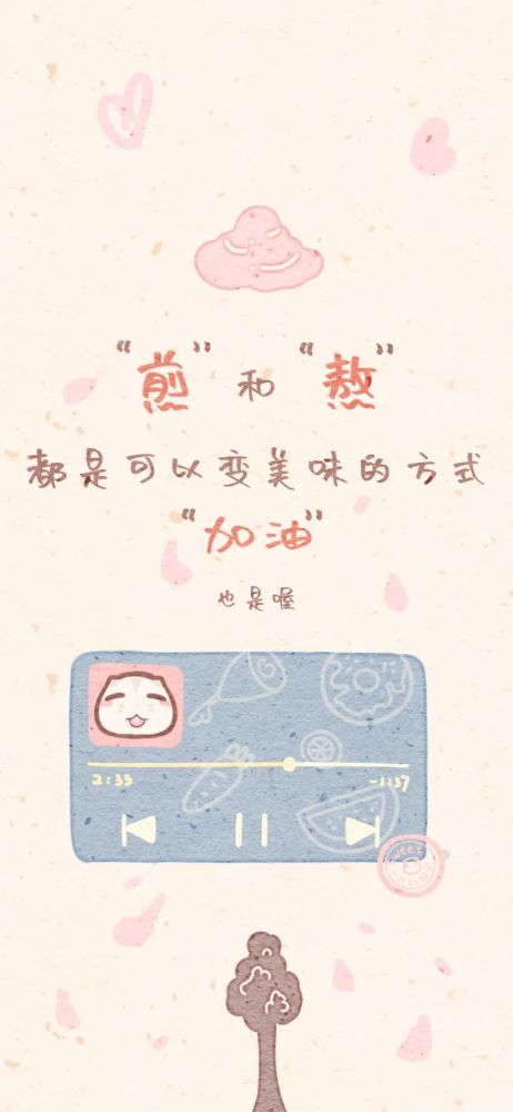 壁纸| 好运壁纸 可爱励志文字壁纸