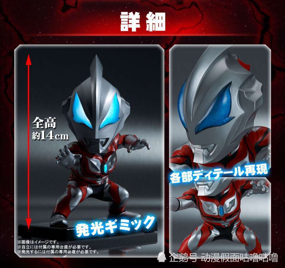 捷德奥特曼 pb限定 x—plus deforeal原始形态手办