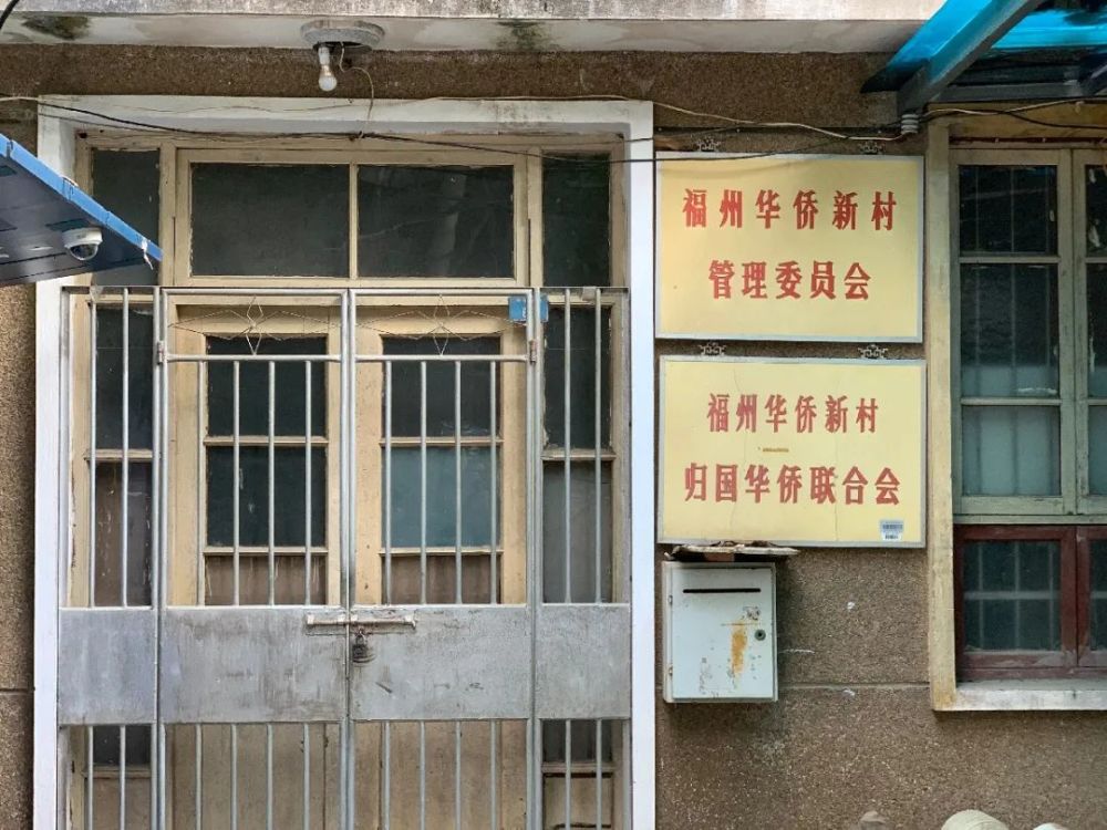 福州华侨新村,看看现在的它长啥样了?