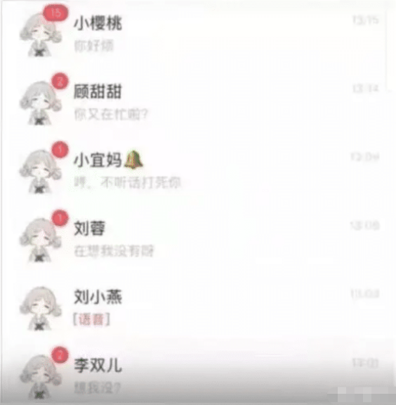 "分手后,男朋友怎么还不换头像?"哈哈哈这就是海王的世界!