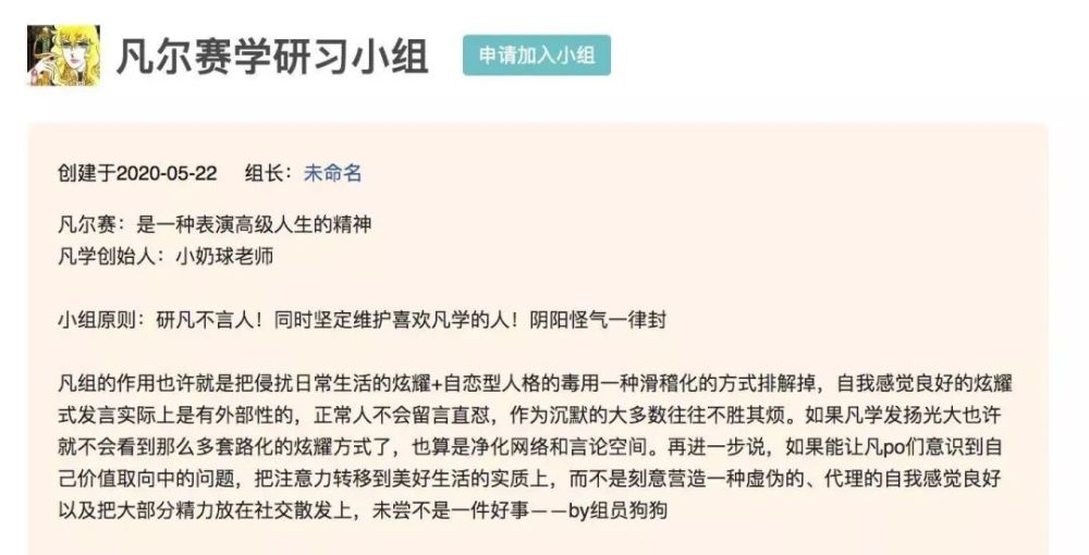 火爆全网的"凡尔赛文学"是什么梗?