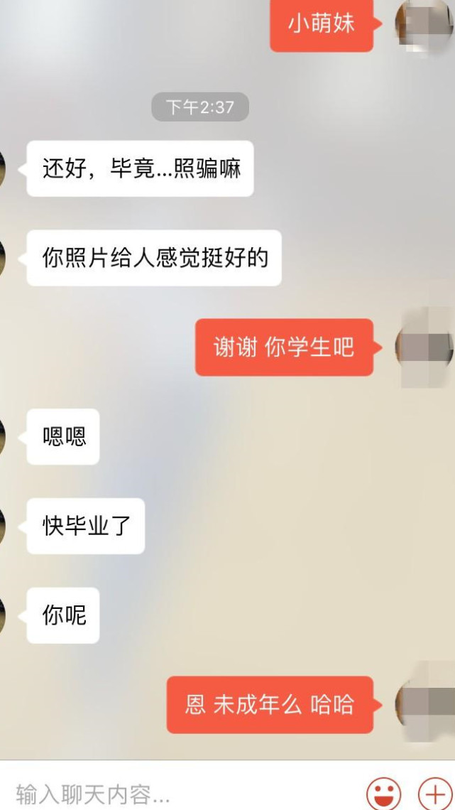 像老司机这么聊,很快约出探探上的妹子