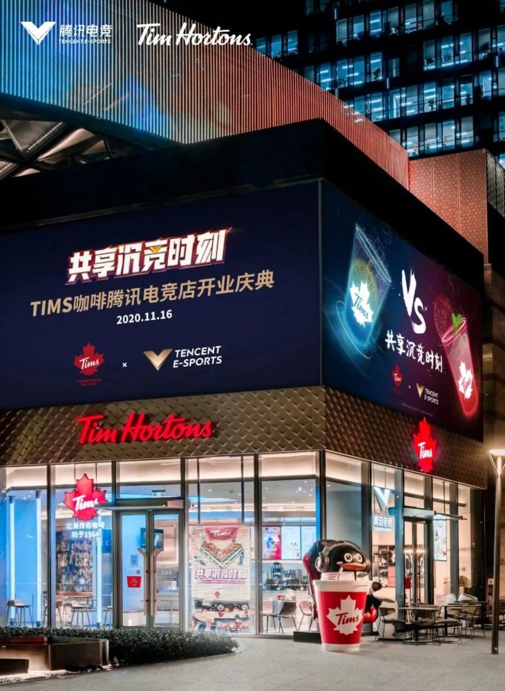 Tims咖啡 x 腾讯电竞联名店开业，探索咖啡社交新场景｜腾