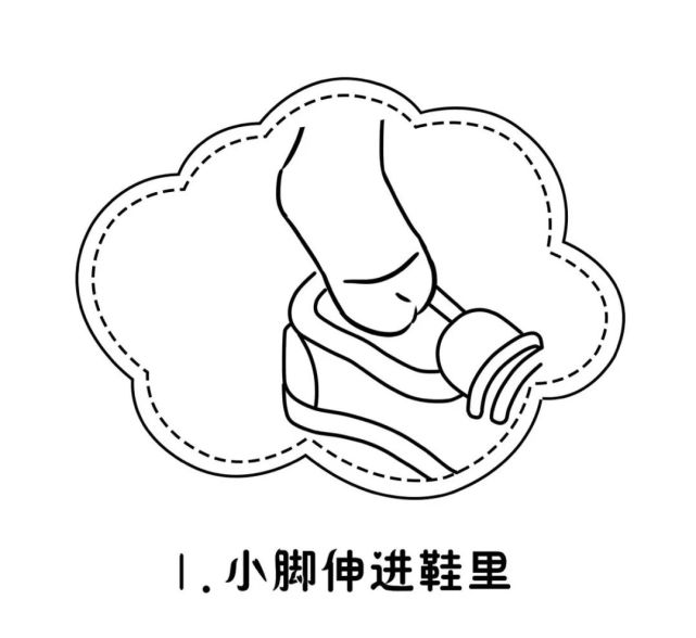 幼儿园——我会洗脸穿鞋图片素材