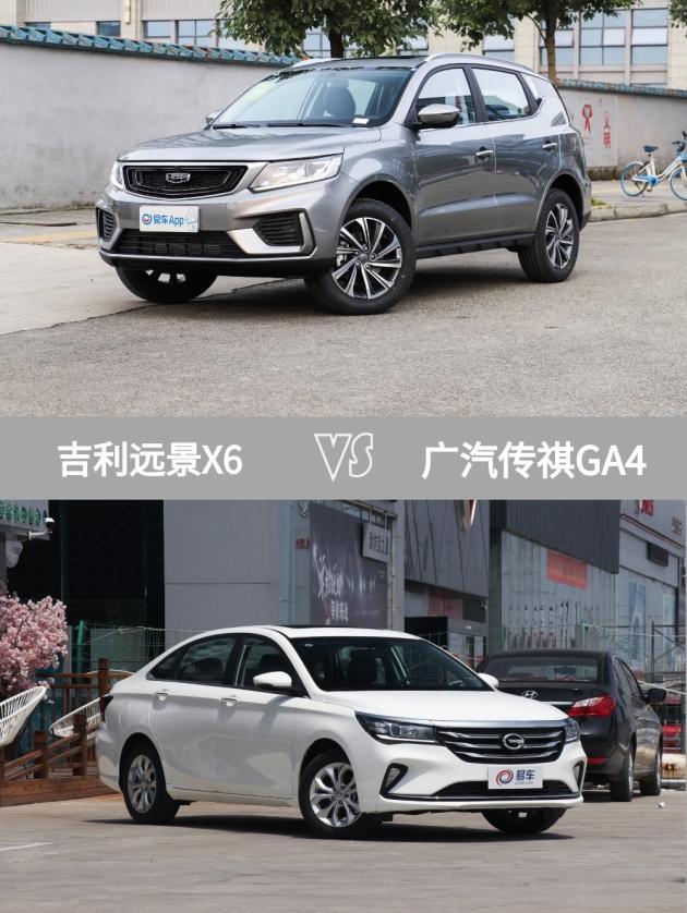 车型:吉利远景x6 2020款 1.4t 手动尊贵型 指导价:7.