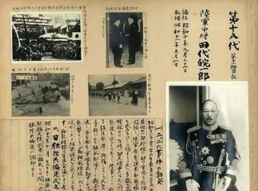 7月15日,田代皖一郎突发心脏病暴死.香月清司,中国屯驻军司令.