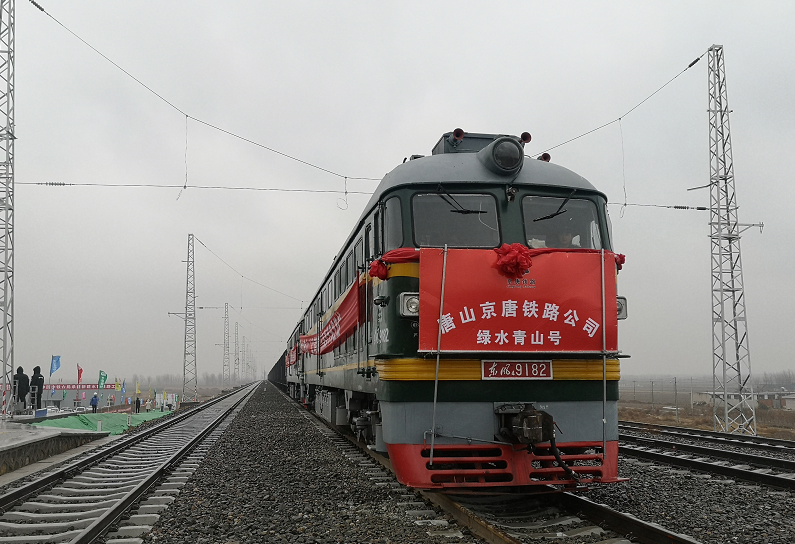 水曹铁路正式开通