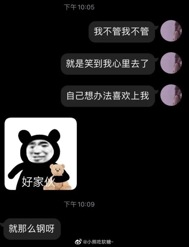 "你缺女朋友吗?缺的话……"新来的女同事故意私聊我?不太对劲啊!