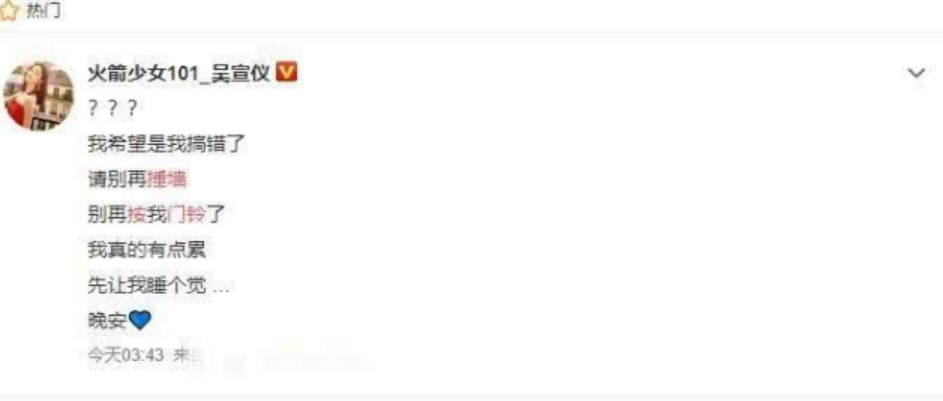 连怼"私生粉"都这么温柔?看到吴宣仪的文案后,网友:又