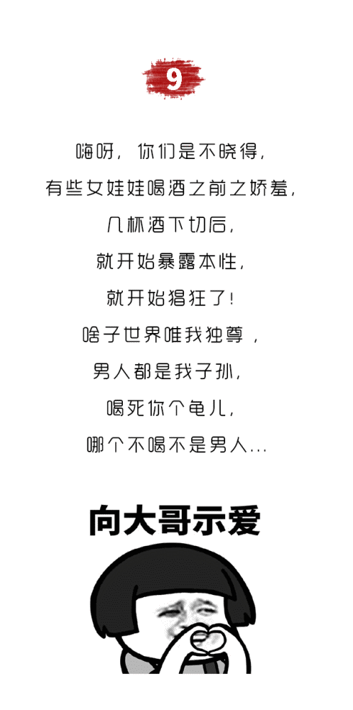 友情提示:千万不要和四川女生喝酒!