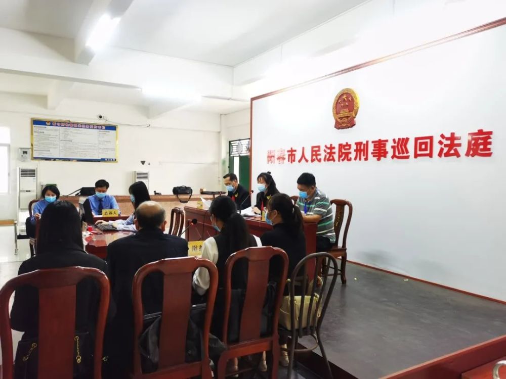 扫黑除恶阳春市人民法院刑事巡回法庭快审快判涉黑案件
