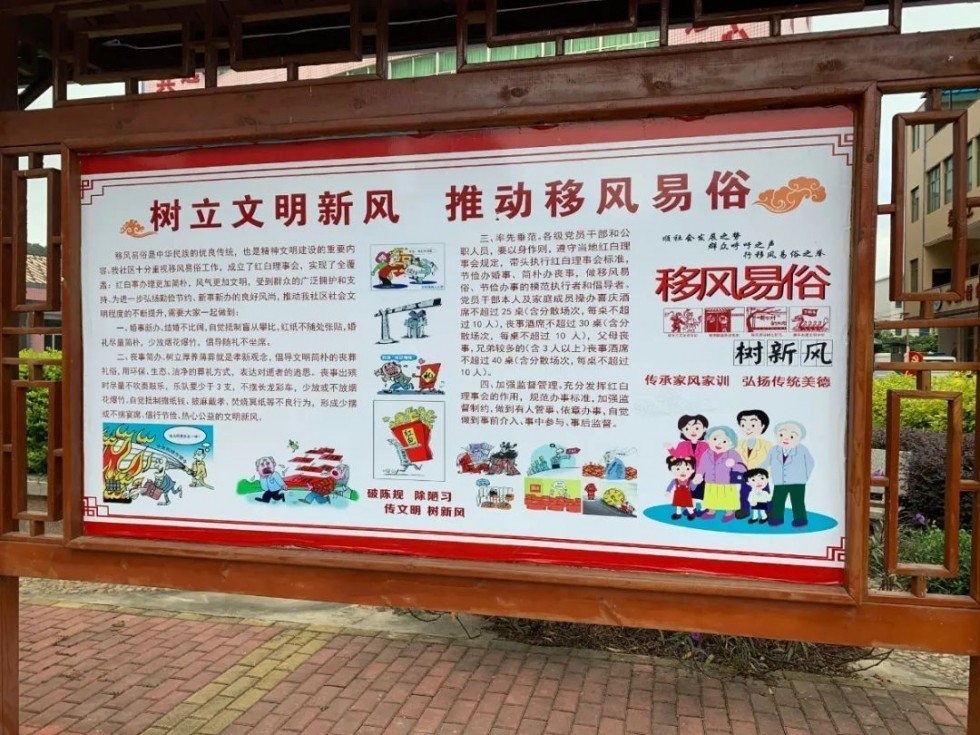 长乐古槐镇屿北村:文化墙绘出移风易俗新风尚